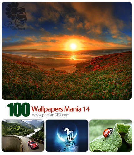 دانلود تصاویر والپیپر های با کیفیت و متنوع - Wallpapers Mania 14