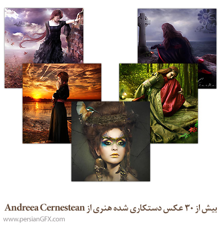 بیش از 30عکس دستکاری شده هنری از Andreea Cernestean