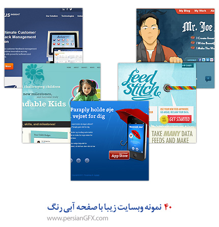 40 نمونه وب سایت زیبا با صفحه آبی رنگ