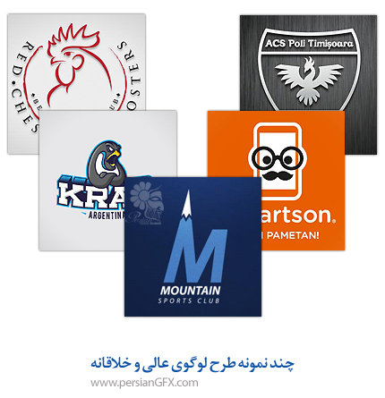 چند نمونه طرح لوگوی عالی و خلاقانه