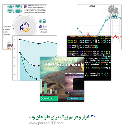 30 ابزار و فریم ورک برای طراحان وب