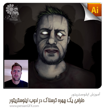 آموزش ایلوستریتور - طراحی یک چهره ترسناک در ادوب ایلوستریتور