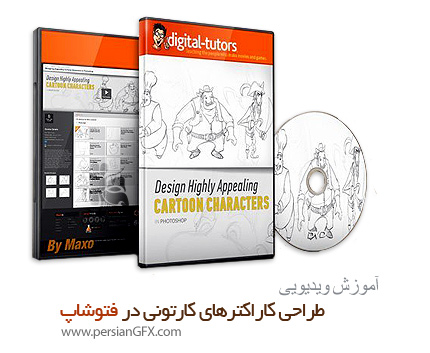 دانلود آموزش طراحی کاراکترهای کارتونی در فتوشاپ از تات پلاس - Digital Tutors Designing Appealing Cartoon Characters in Photoshop