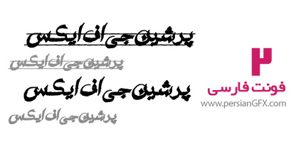 دانلود فونت فارسی فرزیان - A Farzian