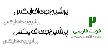 دانلود فونت فارسی پیکسل - A Pixel