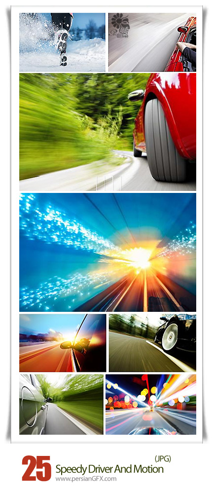 دانلود تصاویر با کیفیت سرعت و حرکت سریع وسایل نقلیه - Speedy Driver And Motion