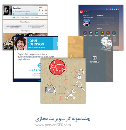 چند نمونه کارت ویزیت مجازی