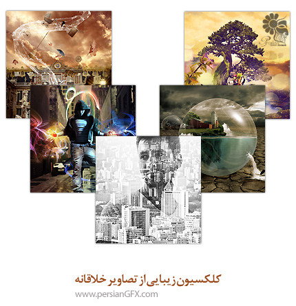 کلکسیون زیبایی از تصاویر خلاقانه