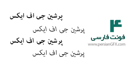 دانلود فونت فارسی ادوبی عربیک - Adobe Arabic