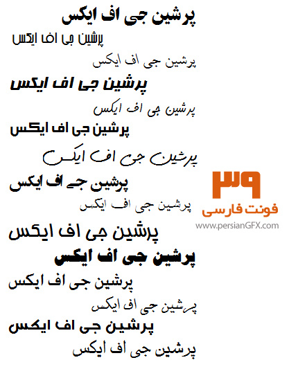 دانلود 39 فونت فارسی استانداردسازی شده توسط شورای عالی اطلاعرسانی - 39 Standardized Persian Fonts by SCICT