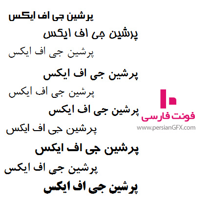 دانلود فونت های فارسی شریف - Sharif FarsiWeb Fonts