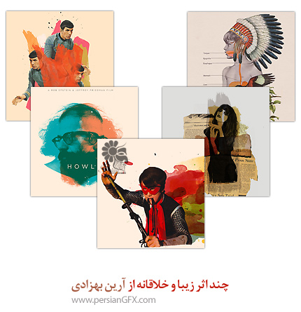 چند اثر زیبا و خلاقانه از آرین بهزادی