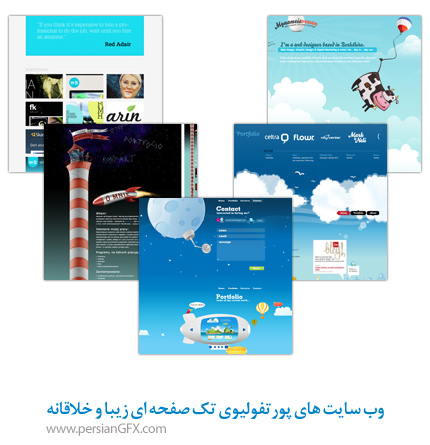 وب سایت های پورتفولیوی تک صفحه ای زیبا و خلاقانه