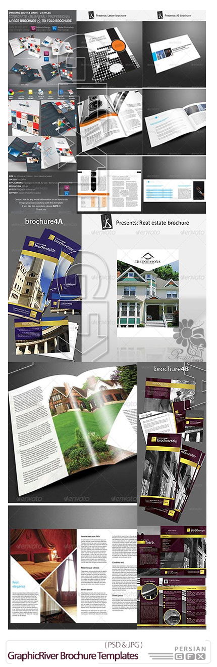 دانلود تصاویر لایه باز قالب های آماده بروشور چند لت از گرافیک ریور - GraphicRiver Brochure Templates