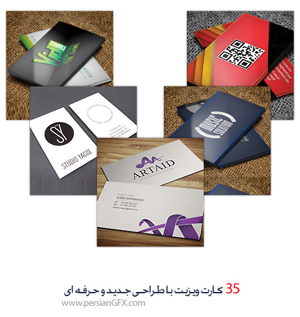 35 نمونه کارت ویزیت با طراحی جدید و حرفه ای 