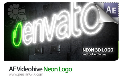 دانلود فایل آماده افترافکت نمایش لوگو به صورت متن نورانی در حال خاموش و روشن - Videohive Neon Logo