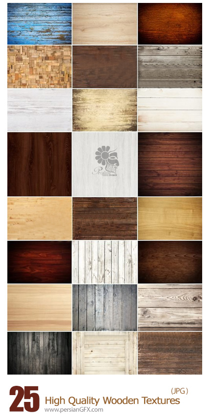 دانلود تصاویر تکسچر چوب - High Quality Wooden Textures