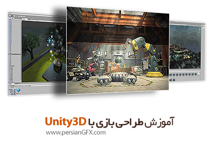 دانلود آموزش مقدمه ای بر طراحی بازی با یونیتی 3D از یودمی - Udemy Introduction to Game Design with Unity3D