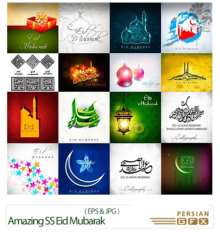 دانلود تصاویر وکتور عید فطر از شاتر استوک - Amazing ShutterStock Eid Mubarak
