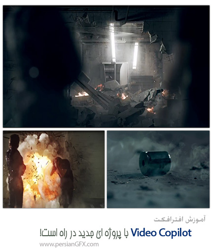 دانلود پیش نمایش پروژه جدید Video Copilot