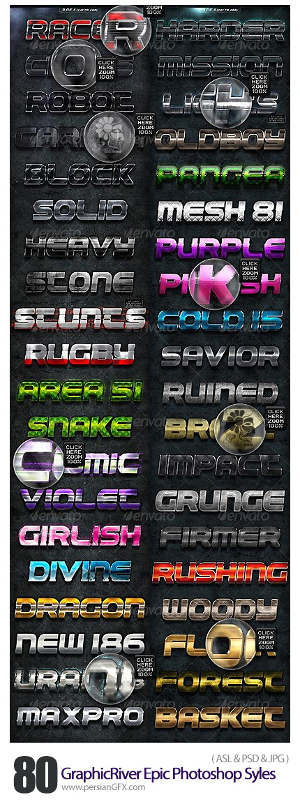 دانلود مجموعه استایل با افکت های متنوع از گرافیک ریور - GraphicRiver 80 Epic Photoshop Syles Bundle