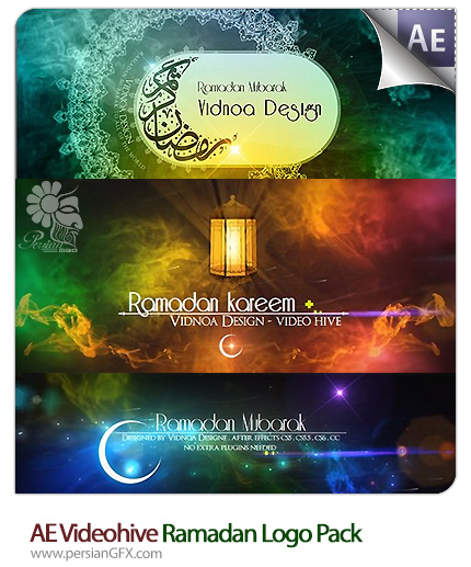 دانلود پروژه آماده افتر افکت نمایش لوگوی ماه مبارک رمضان از ویدئو هایو - Videohive Ramadan Logo Pack