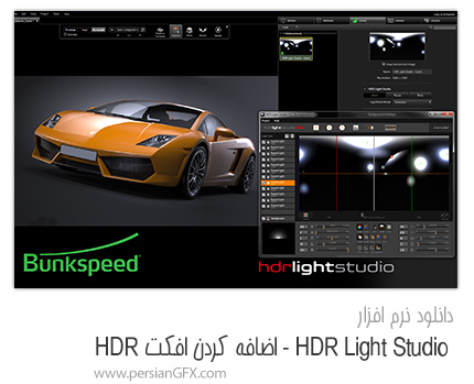 دانلود نرم افزار قدرتمند HDR Light Studio 4.3 به همراه کرک- 64 بیتی