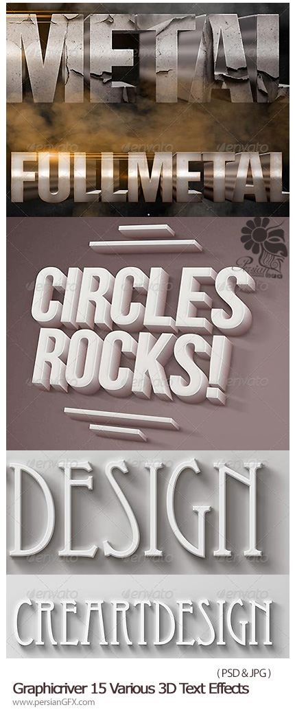 دانلود تصاویر لایه باز قالب های آماده متون سه بعدی متنوع از گرافیک ریور - Graphicriver 15 Various 3D Text Effects