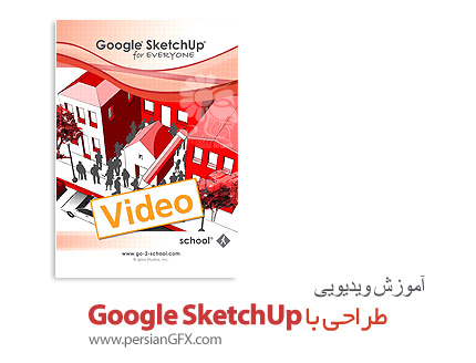 دانلود آموزش اسکچ آپ - Peachpit Google SketchUp for Everyone, Streaming