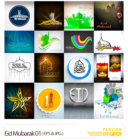 دانلود تصاویر وکتور عید فطر - Eid Mubarak 01