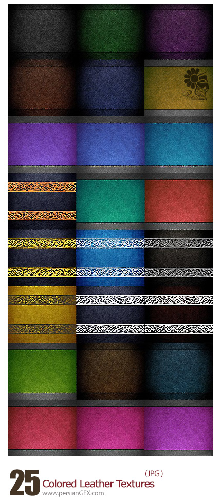 دانلود بافت چرمی با رنگ های مختلف - Colored Leather Textures