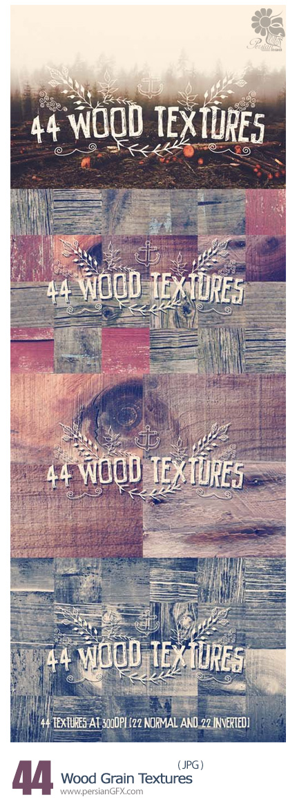 دانلود تکسچر چوبی - 44 Wood Grain Textures