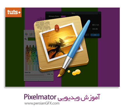 دانلود آموزش پیشرفته پیکسل ماتور از تات پلاس - Tutsplus Getting Advanced in Pixelmator