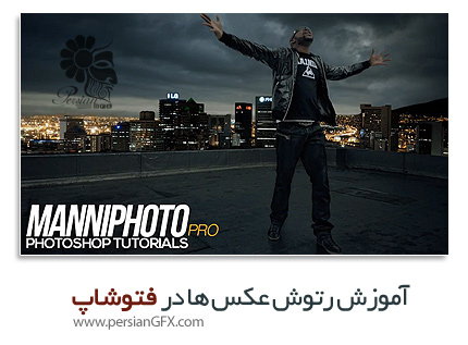 دانلود آموزش رتوش عکس ها در فتوشاپ - Skillfeed Photoshop Retouching - Rooftop Freedom