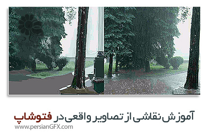 دانلود آموزش نقاشی سریع در فتوشاپ - Skillfeed Speed Painting Using Photoshop