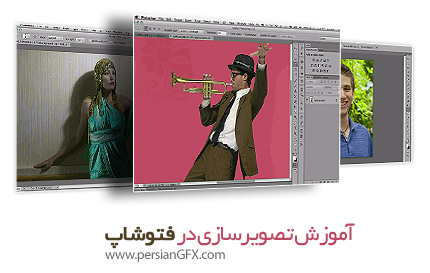 دانلود آموزش دستکاری عکس ها در فتوشاپ - Skillfeed The Fundamentals of Photo-Illustration in Photoshop