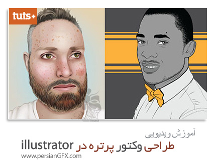 دانلود آموزش ساخت وکتور چهره یک مرد با ایلاستریتر از تات پلاس - TutsPlus Mastering Male Vector Portraits