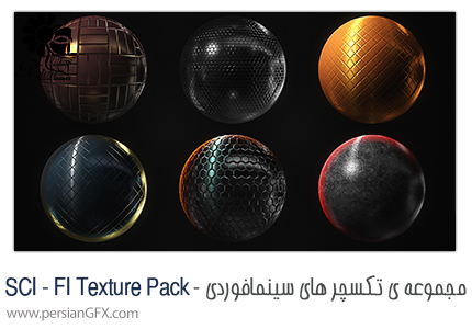 دانلود مجموعه تکسچر های سینمافوردی - Motion Squared - Sci-Fi Texture Pack 1.1 for Cinema 4D