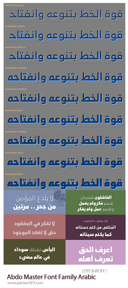 دانلود فونت فارسی، عربی، انگلیسی و اردو آبدو مستر - Abdo Master Font Family Arabic Persian Urdu English
