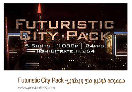 دانلود فوتیج ها و صحنه های ویدئویی آماده جهت استفاده در پروژه ها -  Futuristic City Pack Video Hive