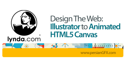 دانلود آموزش تبدیل فایل ایلاستریتر به گرافیک متحرک HTML5 Canvas از لیندا - Lynda Design the Web: Illustrator to Animated HTML5 Canvas