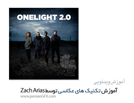 دانلود آموزش عکاسی - DEDPXL OneLight 2.0 with Zach Arias