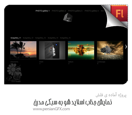 دانلود پروژه آماده نمایش جذاب اسلاید شو به سبکی مدرن - Modern Slideshow