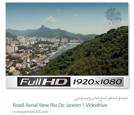 دانلود فوتیج ها و صحنه های ویدئویی آماده جهت استفاده در پروژه ها -  Brazil Aerial View Rio De Janeiro 1 Videohive