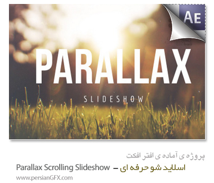 دانلود پروژه آماده افترافکت نمایش اسلاید شو حرفه ای - Videohive Parallax Scrolling Slideshow 2014