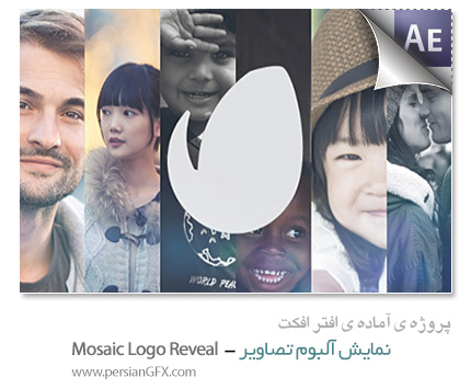 دانلود پروژه آماده افترافکت نمایش آلبوم تصاویر - Mosaic Logo Reveal