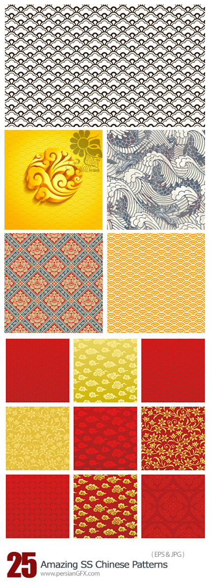 دانلود تصاویر وکتور پترن چینی از شاتر استوک - Amazing ShutterStock Chinese Patterns