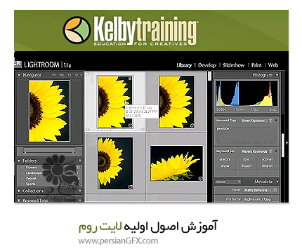 دانلود آموزش اصول اولیه لایت روم از کلبی - KelbyOne Adobe Photoshop Lightroom Basic Training with Matt Kloskowski
