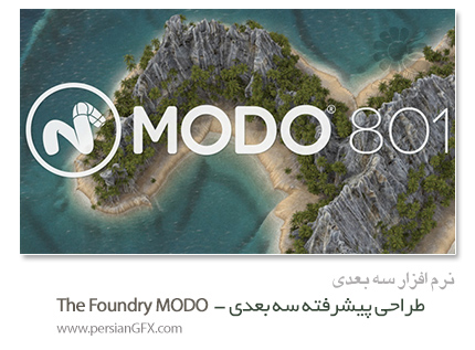 دانلود نرم افزار The Foundry MODO 801 SP3 ، طراحی مدل های سه بعدی