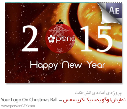 دانلود پروژه آماده افترافکت نمایش لوگو به سبک کریسمس - Your Logo On Christmas Ball